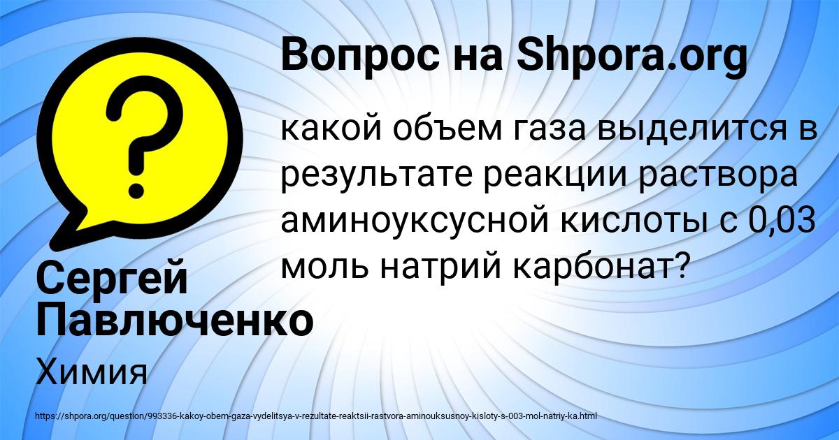 Картинка с текстом вопроса от пользователя Сергей Павлюченко