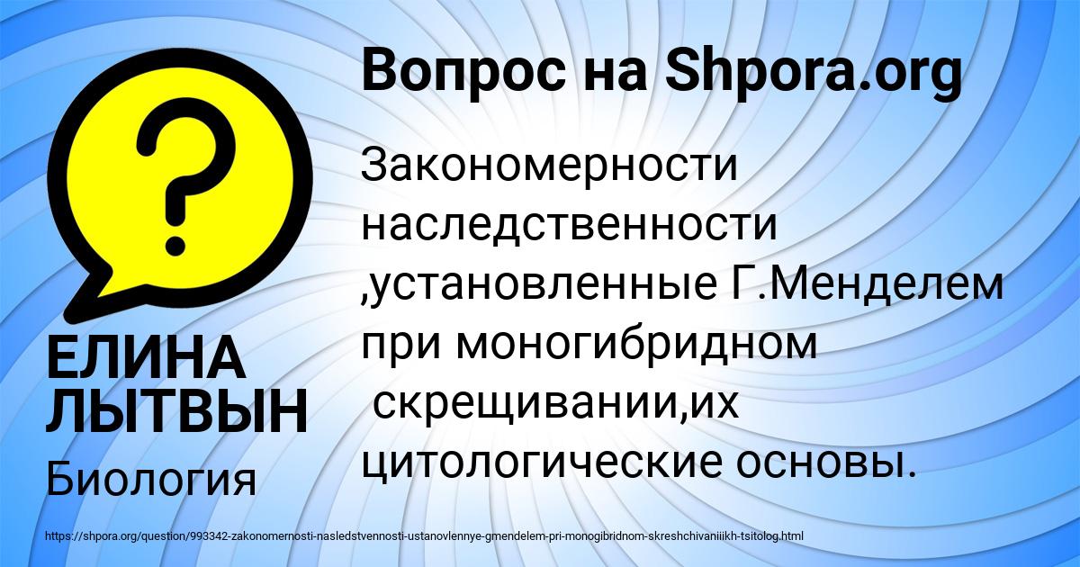 Картинка с текстом вопроса от пользователя ЕЛИНА ЛЫТВЫН