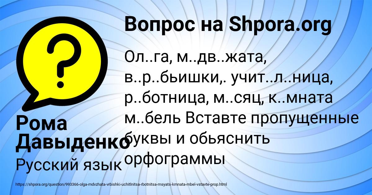 Картинка с текстом вопроса от пользователя Рома Давыденко