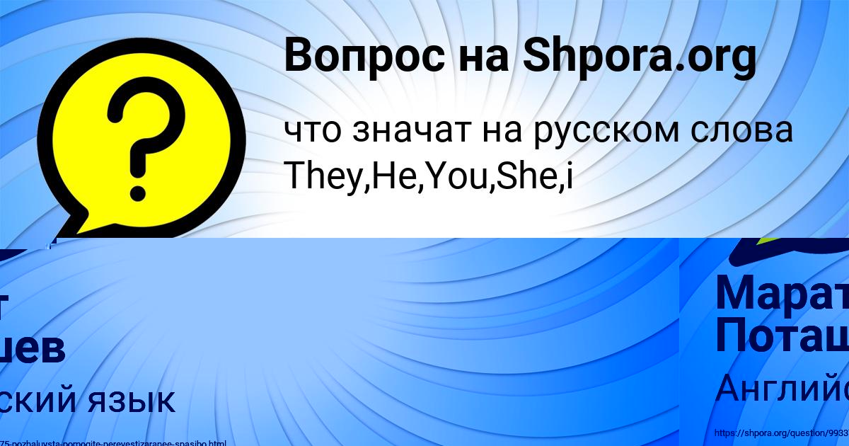 Картинка с текстом вопроса от пользователя Марат Поташев