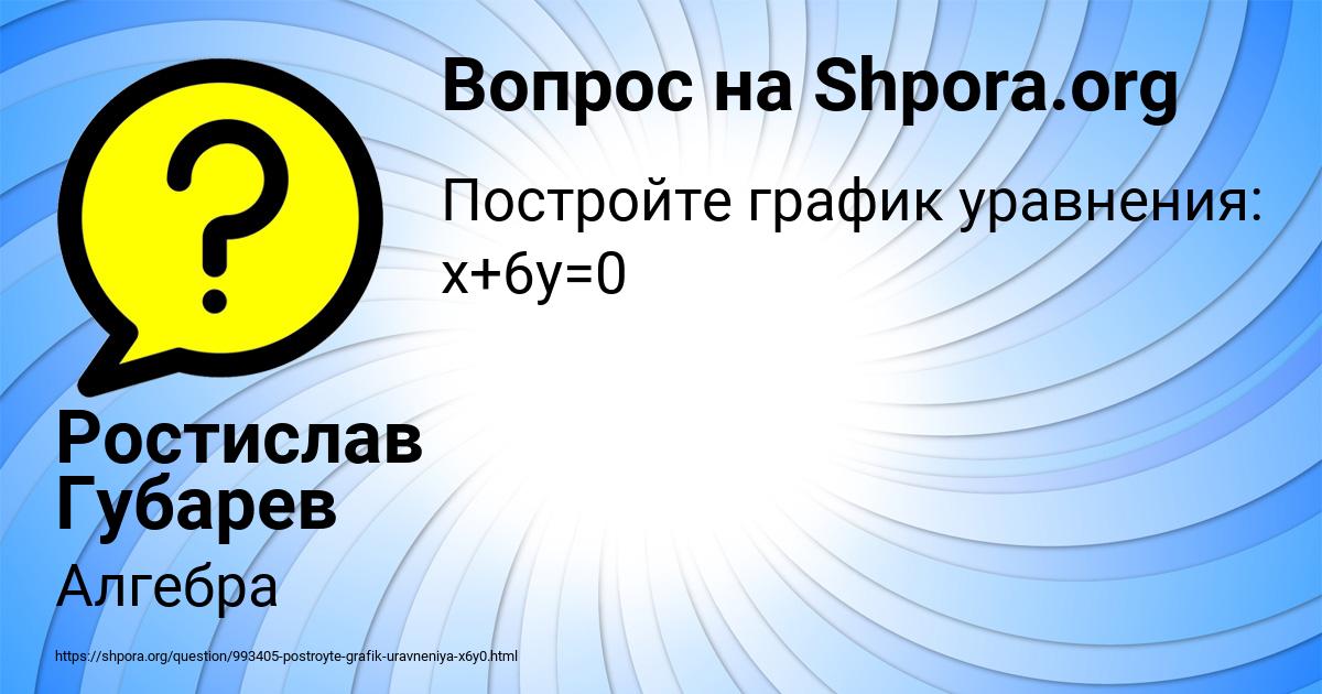 Картинка с текстом вопроса от пользователя Ростислав Губарев