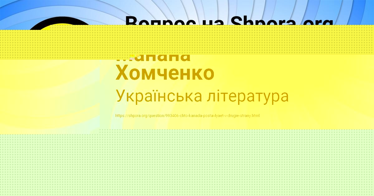 Картинка с текстом вопроса от пользователя Манана Хомченко