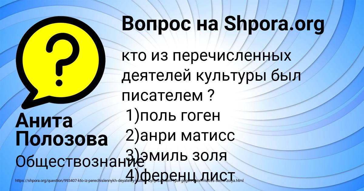 Картинка с текстом вопроса от пользователя Анита Полозова