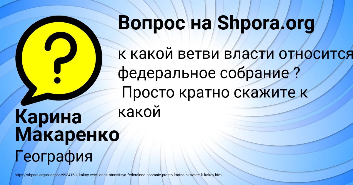 Картинка с текстом вопроса от пользователя Карина Макаренко