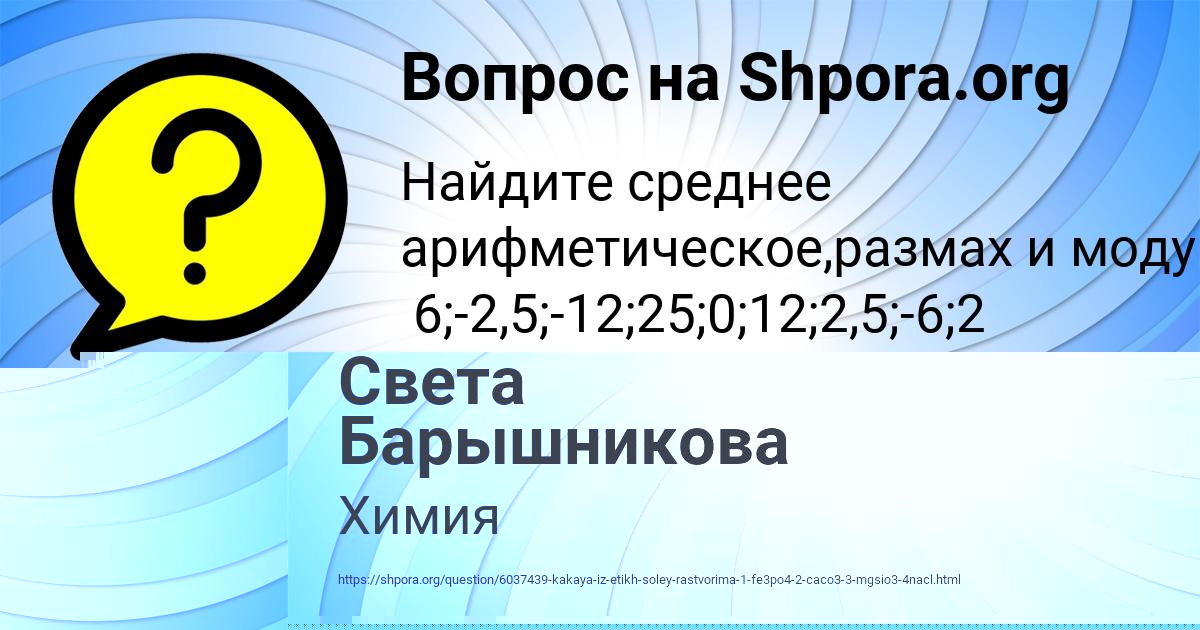 Картинка с текстом вопроса от пользователя Алена Ткаченко