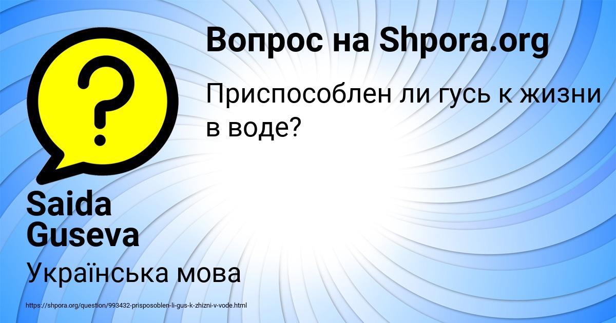 Картинка с текстом вопроса от пользователя Saida Guseva