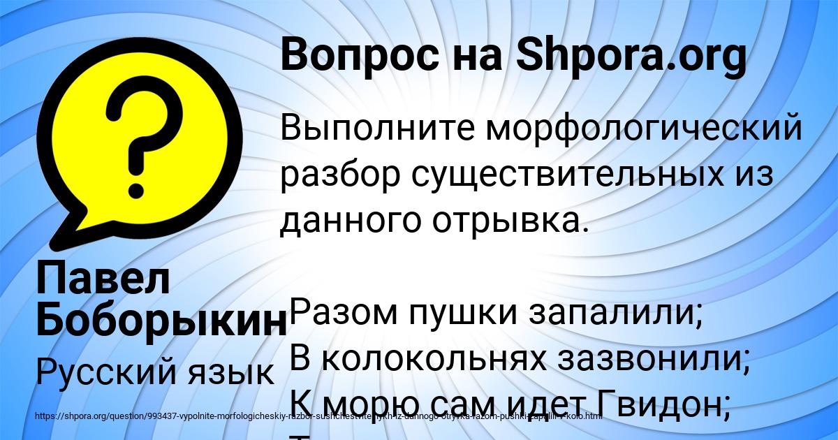 Картинка с текстом вопроса от пользователя Павел Боборыкин