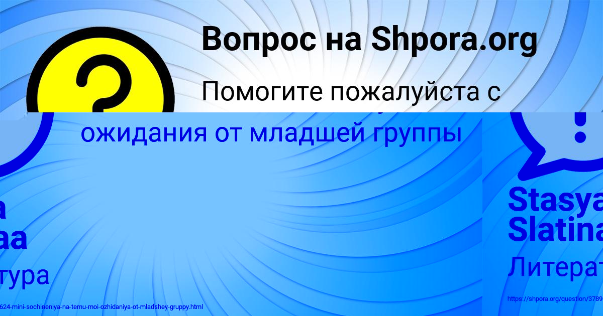 Картинка с текстом вопроса от пользователя Рома Порфирьев