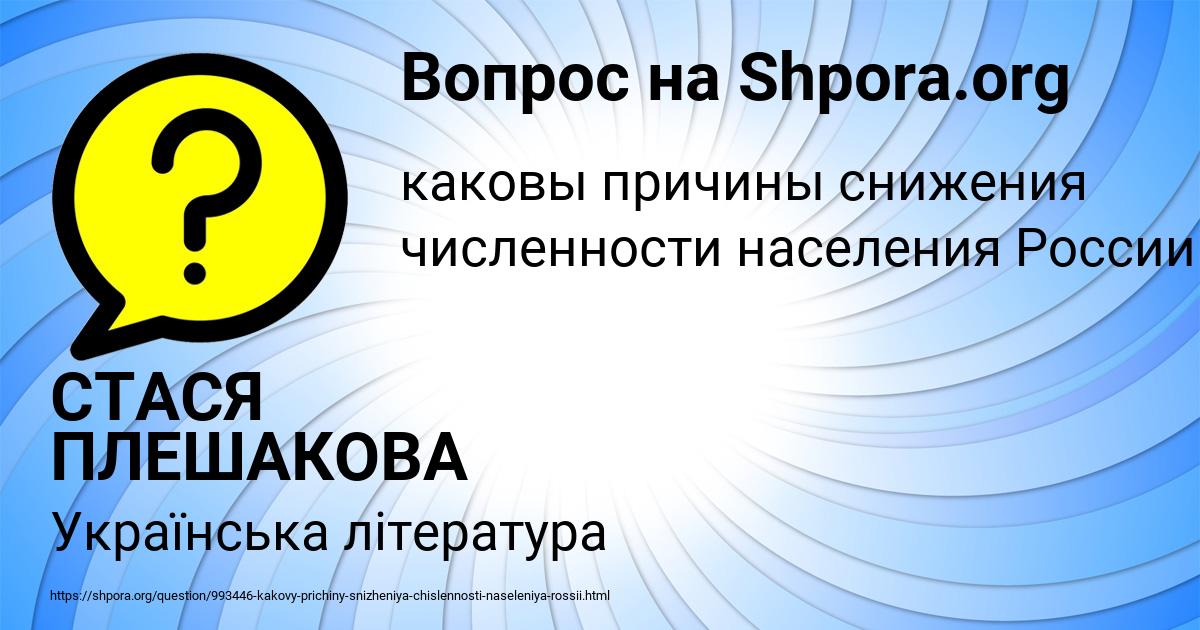 Картинка с текстом вопроса от пользователя СТАСЯ ПЛЕШАКОВА