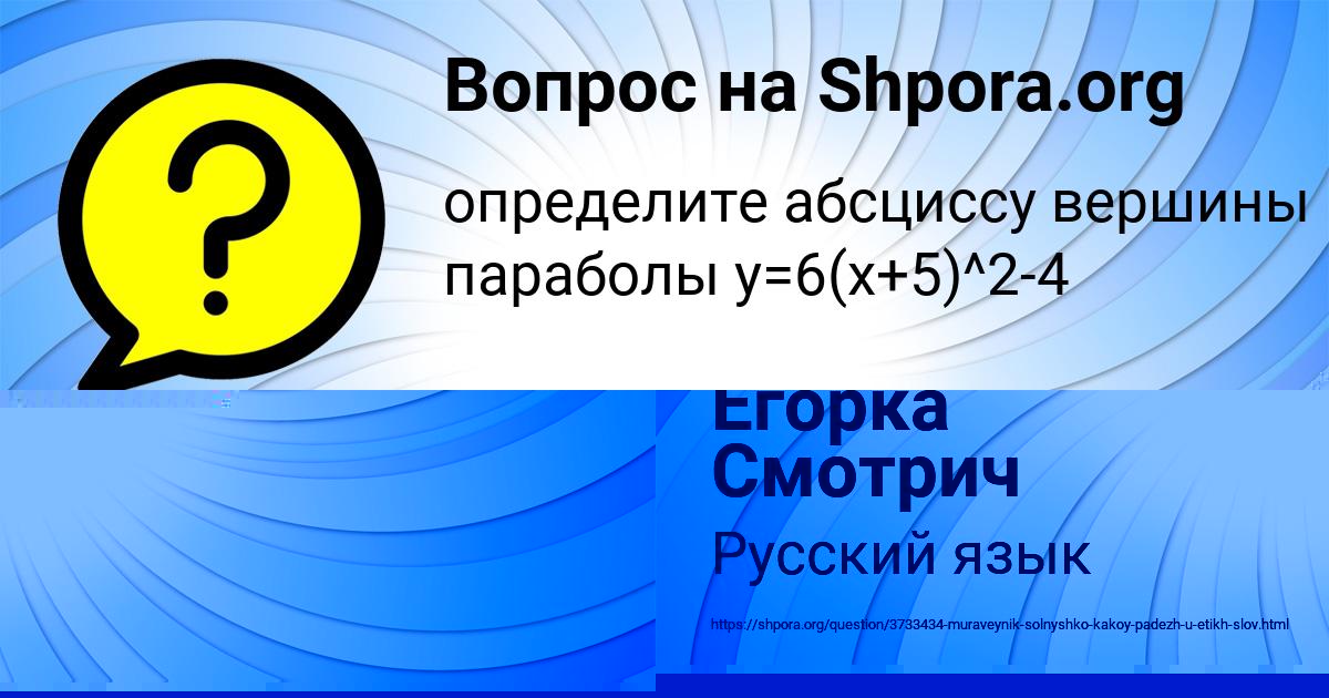 Картинка с текстом вопроса от пользователя ЕЛЬВИРА ВОВК