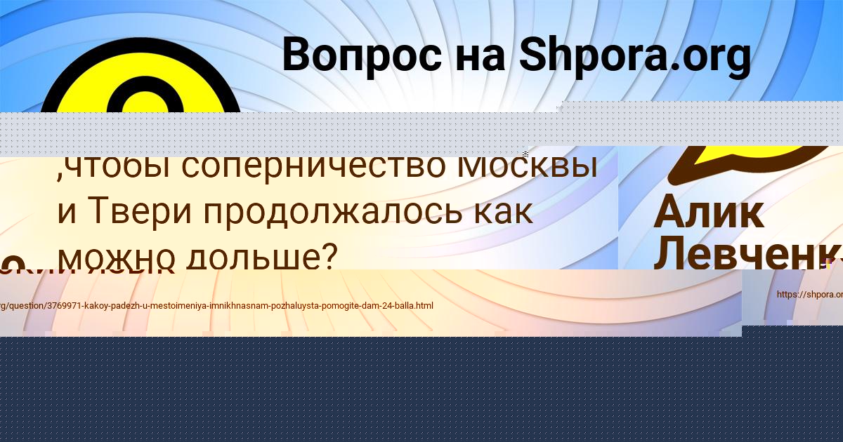 Картинка с текстом вопроса от пользователя Алик Левченко