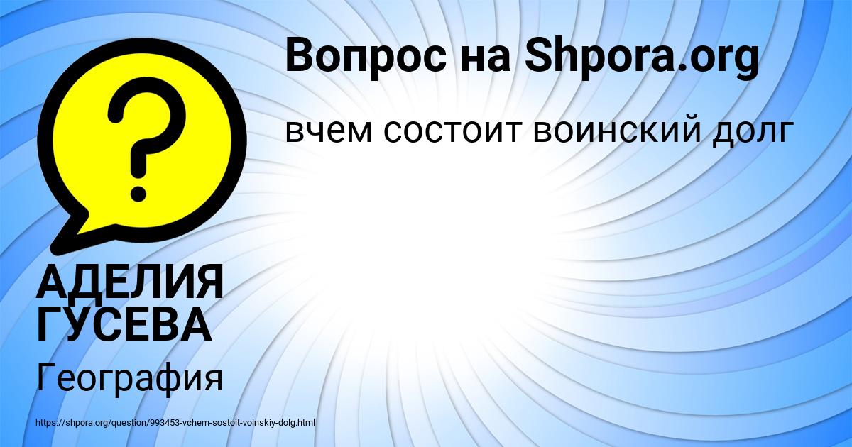Картинка с текстом вопроса от пользователя АДЕЛИЯ ГУСЕВА