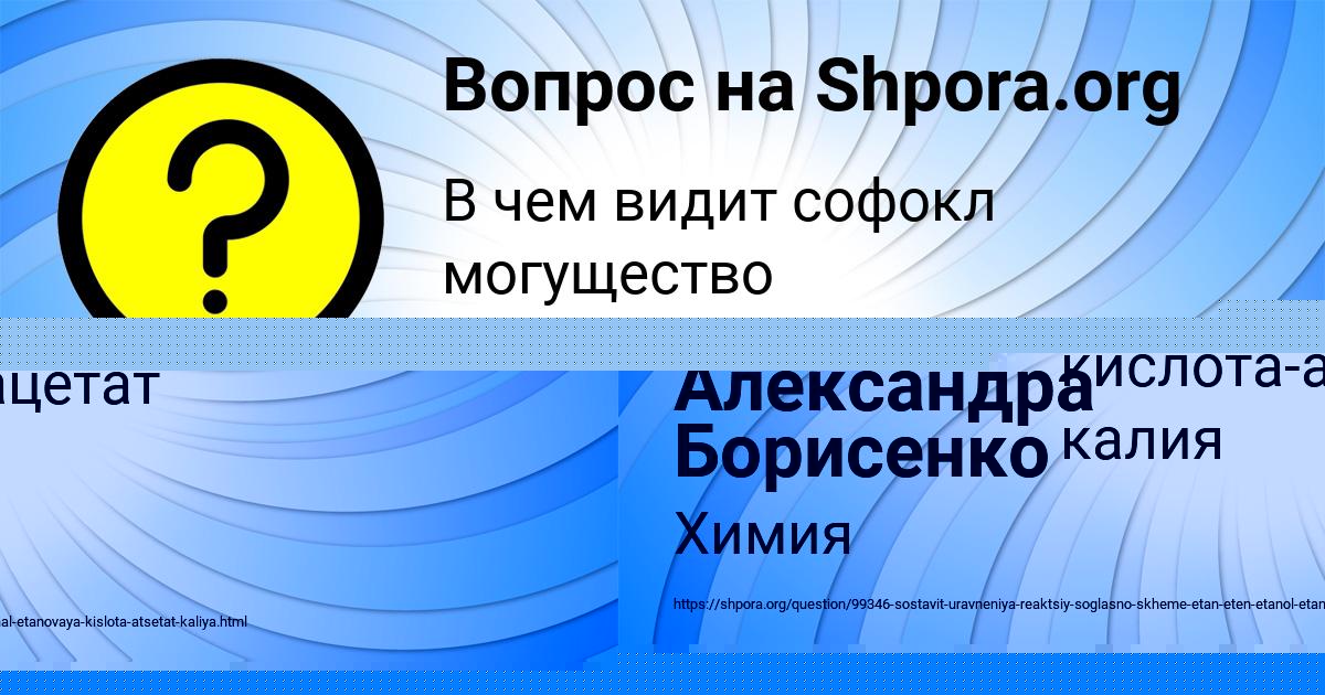 Картинка с текстом вопроса от пользователя Александра Борисенко