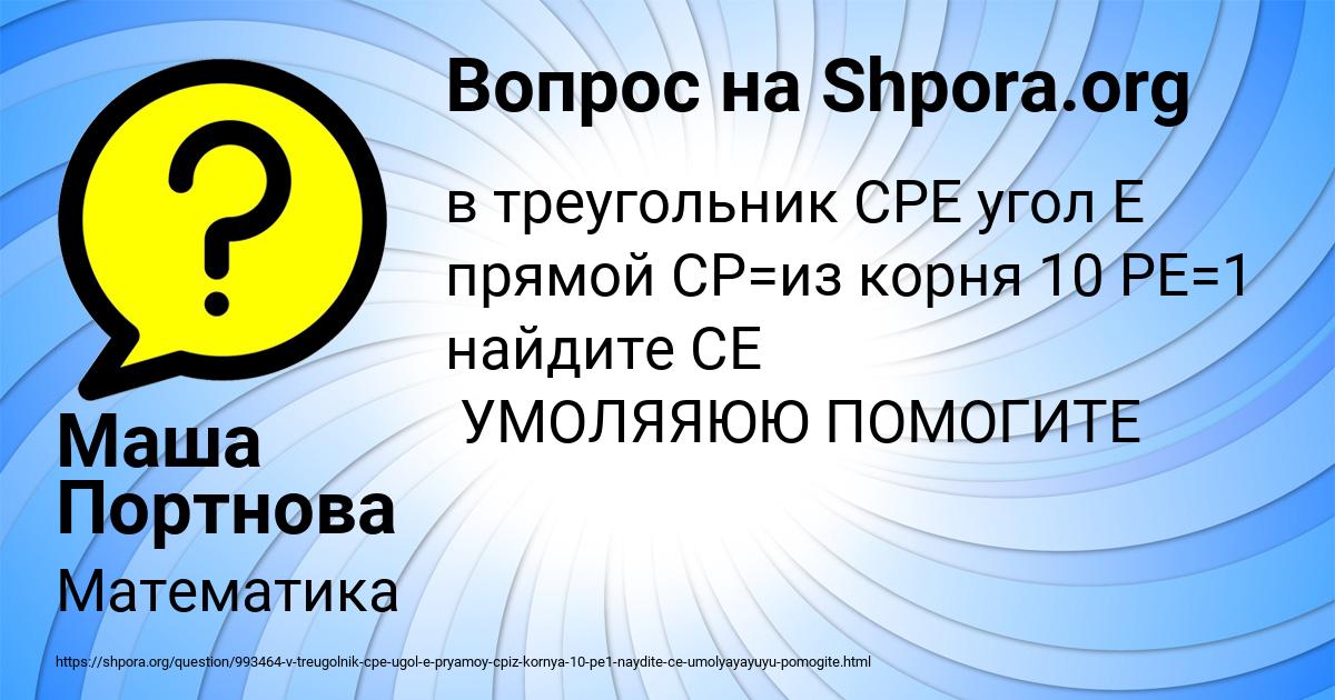 Картинка с текстом вопроса от пользователя Маша Портнова