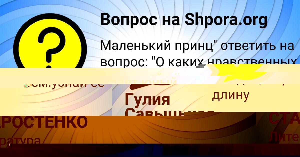 Картинка с текстом вопроса от пользователя Марсель Лытвын