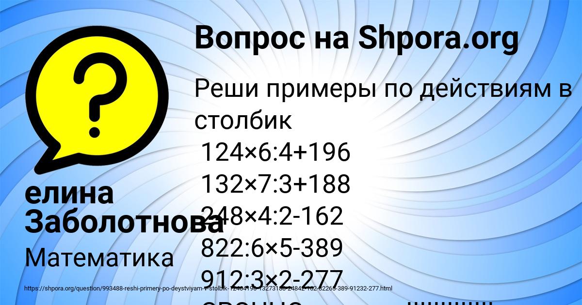 Картинка с текстом вопроса от пользователя елина Заболотнова