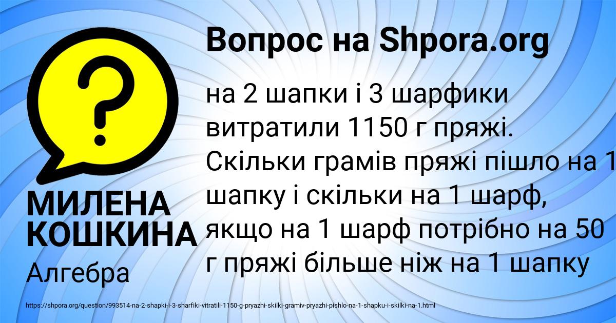 Картинка с текстом вопроса от пользователя МИЛЕНА КОШКИНА