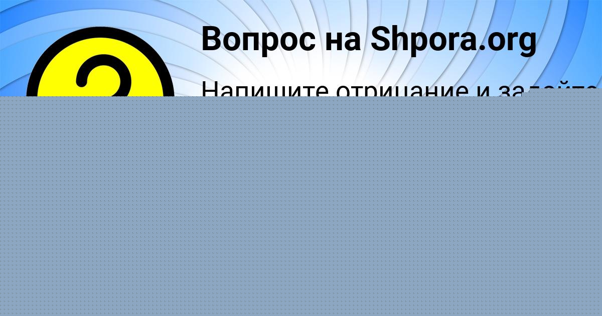 Картинка с текстом вопроса от пользователя Захар Ященко
