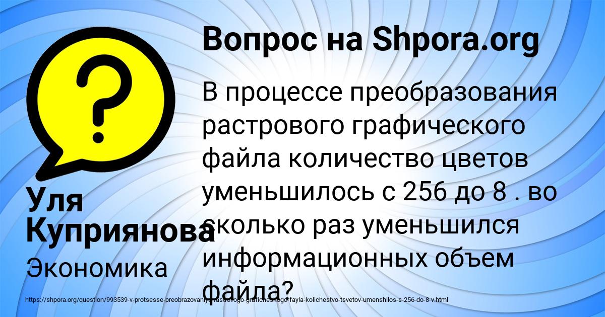 Картинка с текстом вопроса от пользователя Уля Куприянова