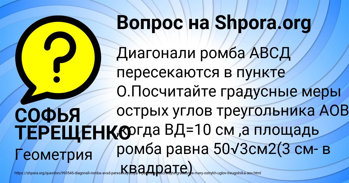 Картинка с текстом вопроса от пользователя СОФЬЯ ТЕРЕЩЕНКО