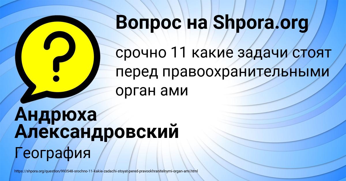 Картинка с текстом вопроса от пользователя Андрюха Александровский