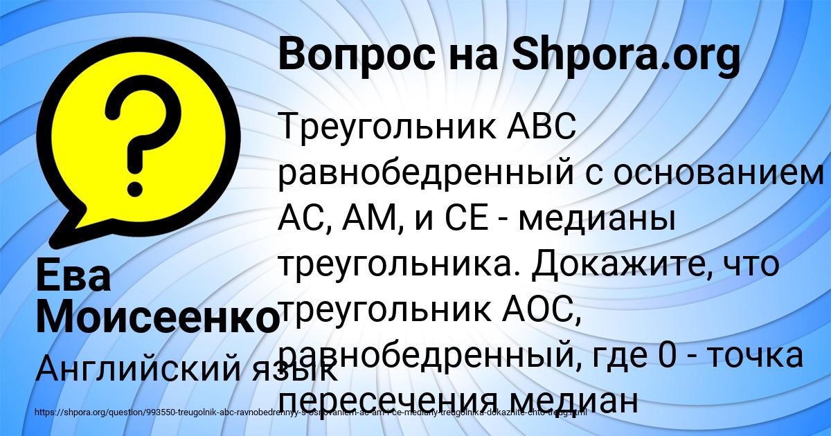 Картинка с текстом вопроса от пользователя Ева Моисеенко