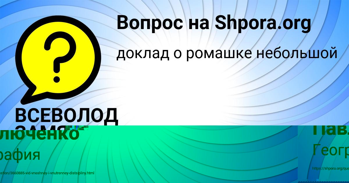 Картинка с текстом вопроса от пользователя TAHMINA MAKARENKO