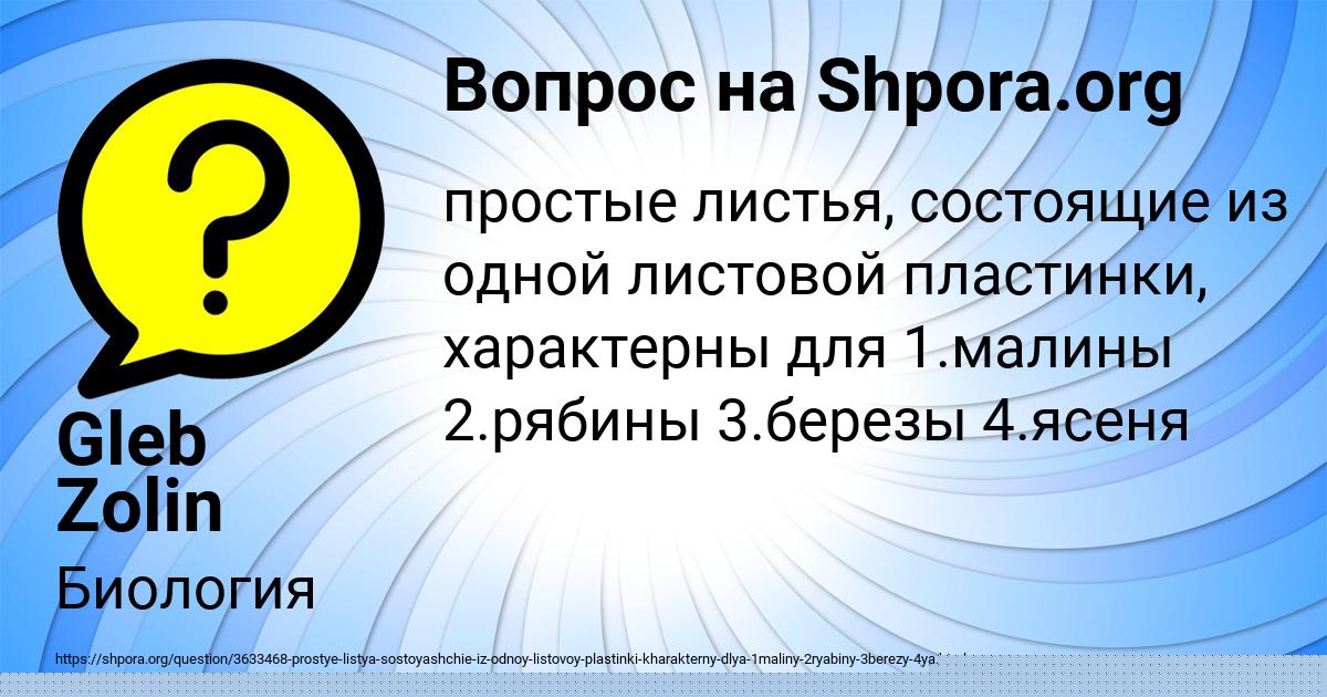 Картинка с текстом вопроса от пользователя Витя Лещенко