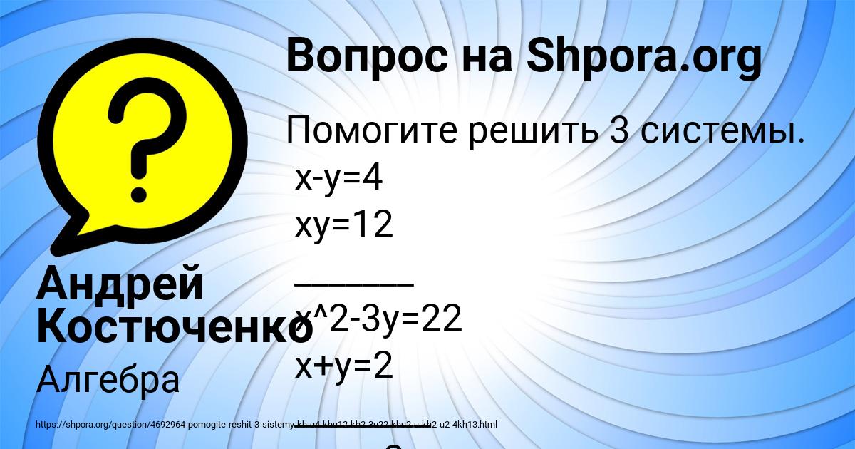 Картинка с текстом вопроса от пользователя Света Зайчук