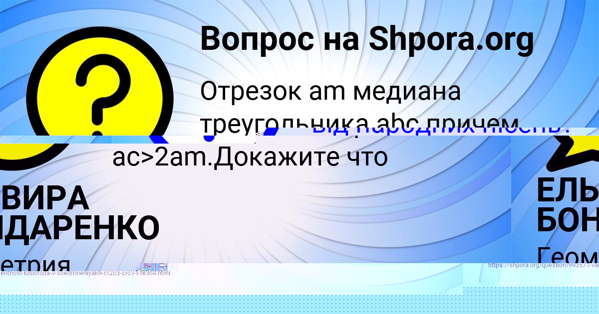 Картинка с текстом вопроса от пользователя Иван Мельниченко