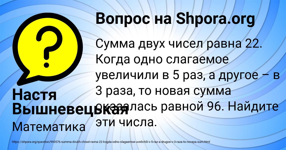 Картинка с текстом вопроса от пользователя Настя Вышневецькая