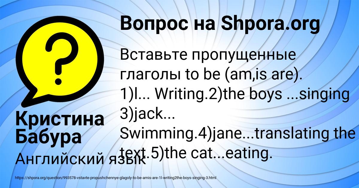 Картинка с текстом вопроса от пользователя Кристина Бабура