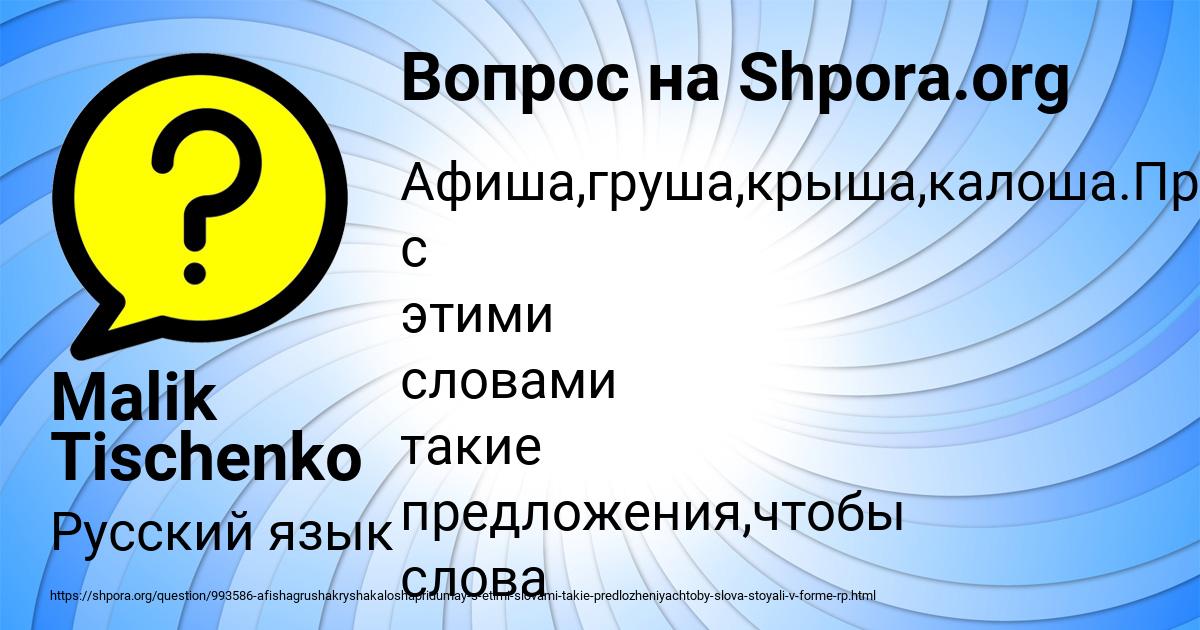Картинка с текстом вопроса от пользователя Malik Tischenko
