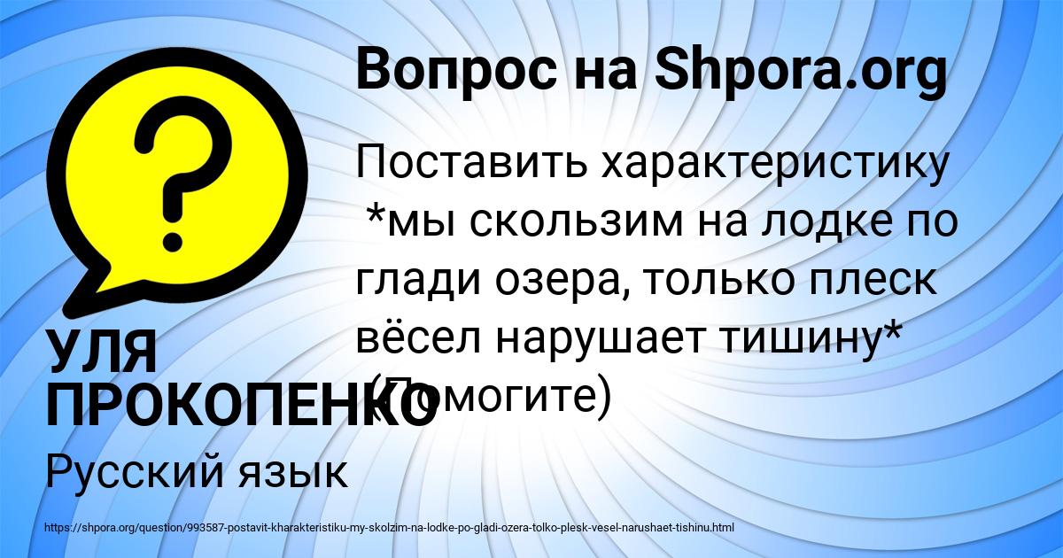 Картинка с текстом вопроса от пользователя УЛЯ ПРОКОПЕНКО