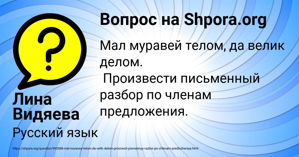 Картинка с текстом вопроса от пользователя Лина Видяева