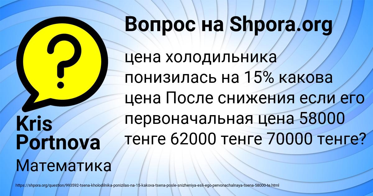 Картинка с текстом вопроса от пользователя Kris Portnova