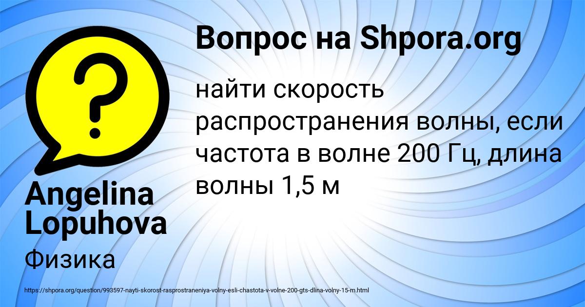 Картинка с текстом вопроса от пользователя Angelina Lopuhova