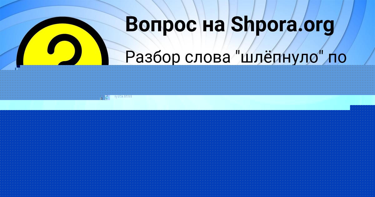 Картинка с текстом вопроса от пользователя Igor Britvin