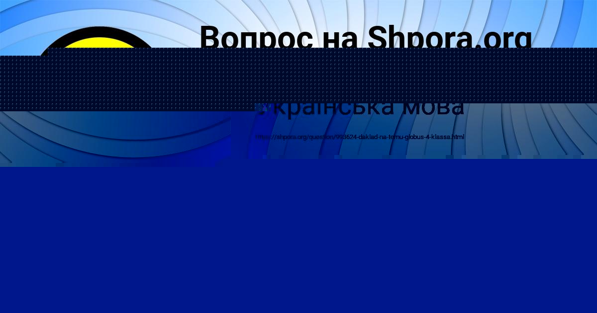 Картинка с текстом вопроса от пользователя Vova Antonov