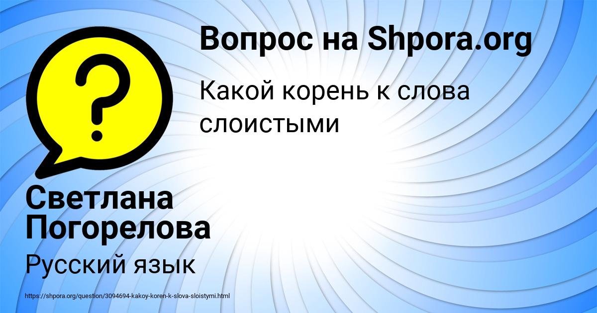 Картинка с текстом вопроса от пользователя КАТЯ АЛЁШИНА