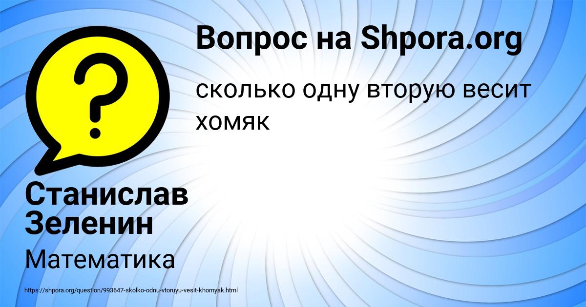 Картинка с текстом вопроса от пользователя Станислав Зеленин