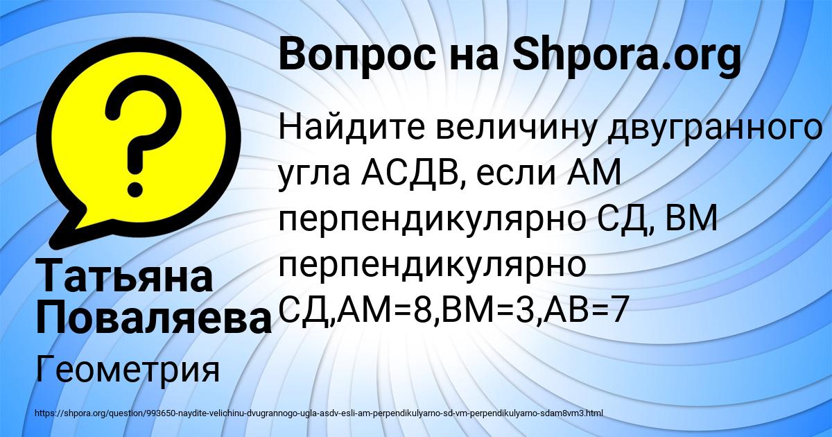 Картинка с текстом вопроса от пользователя Татьяна Поваляева