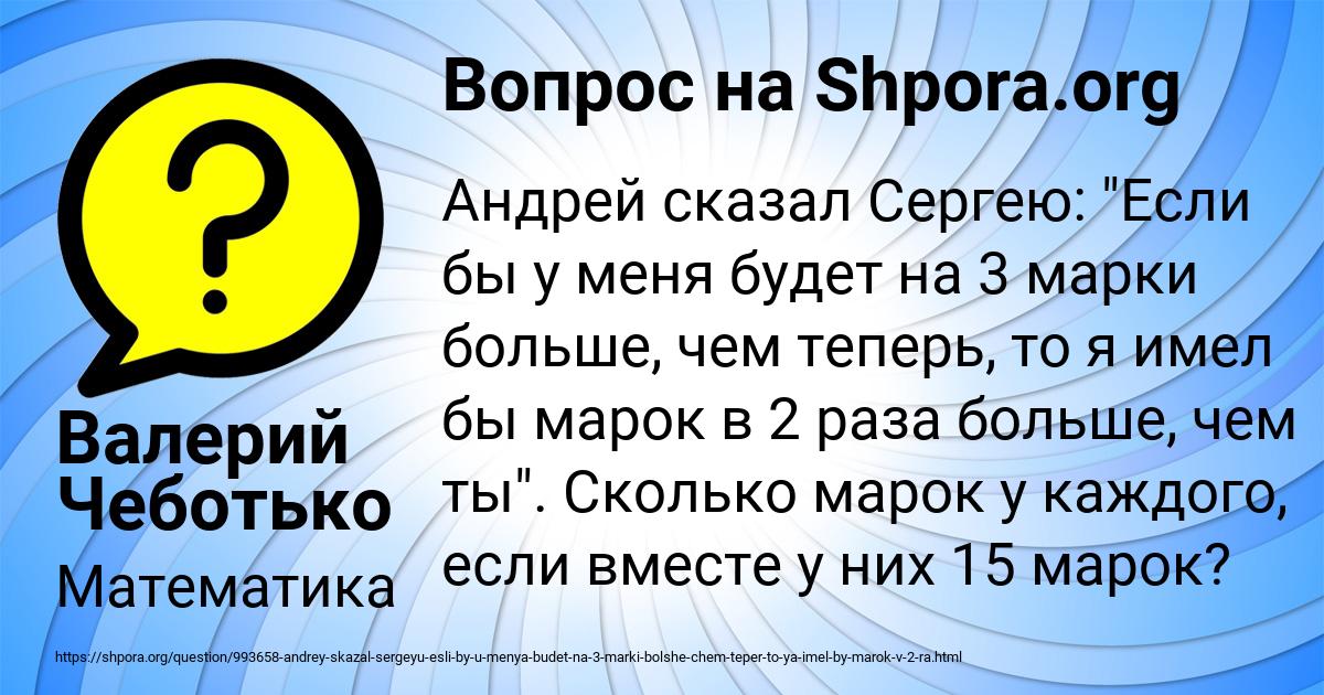 Картинка с текстом вопроса от пользователя Валерий Чеботько