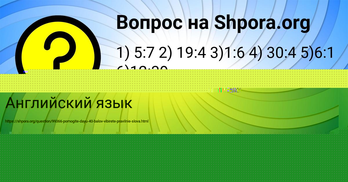 Картинка с текстом вопроса от пользователя евелина Портнова