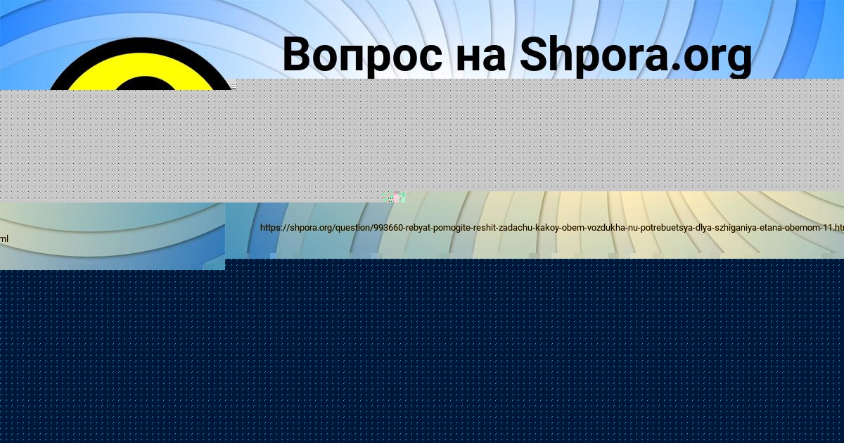 Картинка с текстом вопроса от пользователя Мадина Акишина