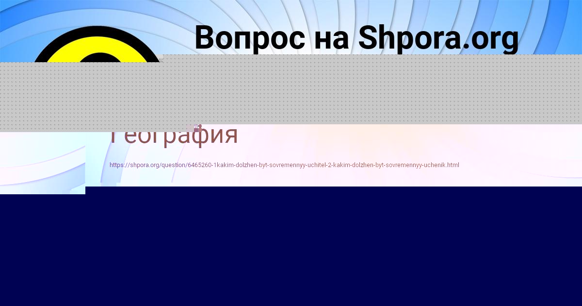 Картинка с текстом вопроса от пользователя Медина Боброва