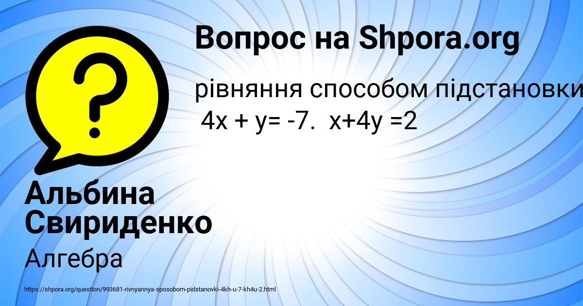 Картинка с текстом вопроса от пользователя Альбина Свириденко