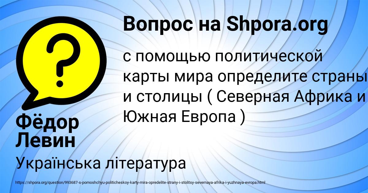 Картинка с текстом вопроса от пользователя Фёдор Левин