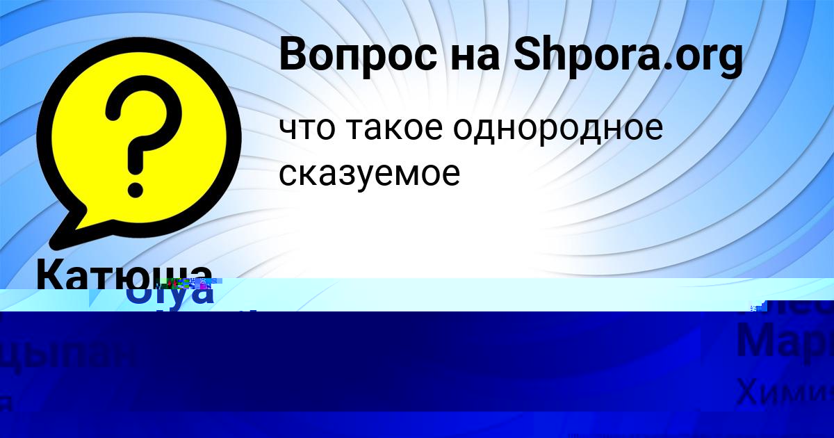 Картинка с текстом вопроса от пользователя Ulya Plotnikova