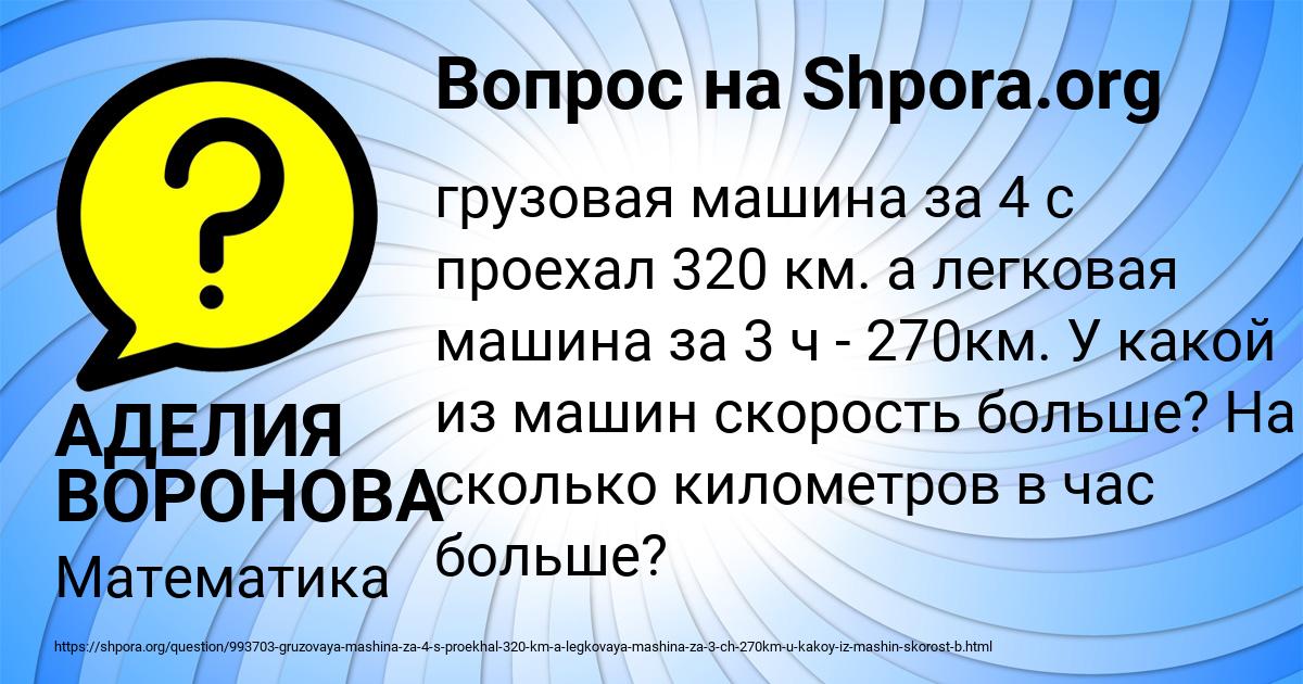Картинка с текстом вопроса от пользователя АДЕЛИЯ ВОРОНОВА
